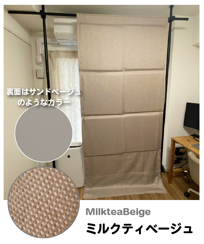 ミルクティベージュ