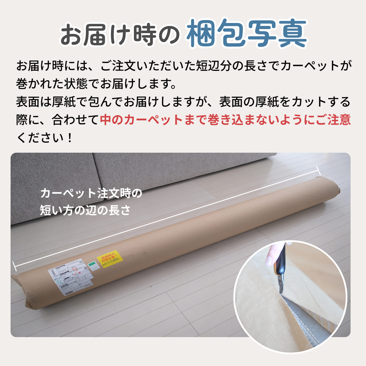 サンコーラスはこんな感じで届きます
