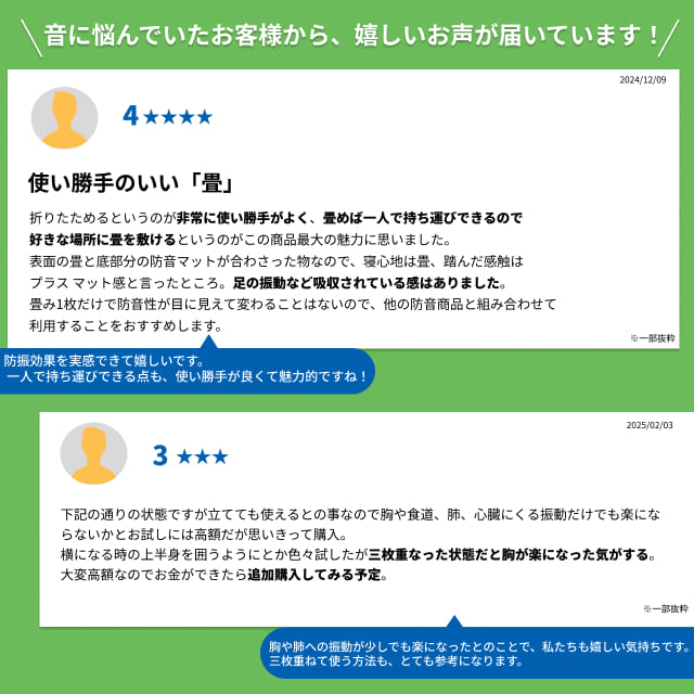 ご購入いただいたお客様からの嬉しいお声