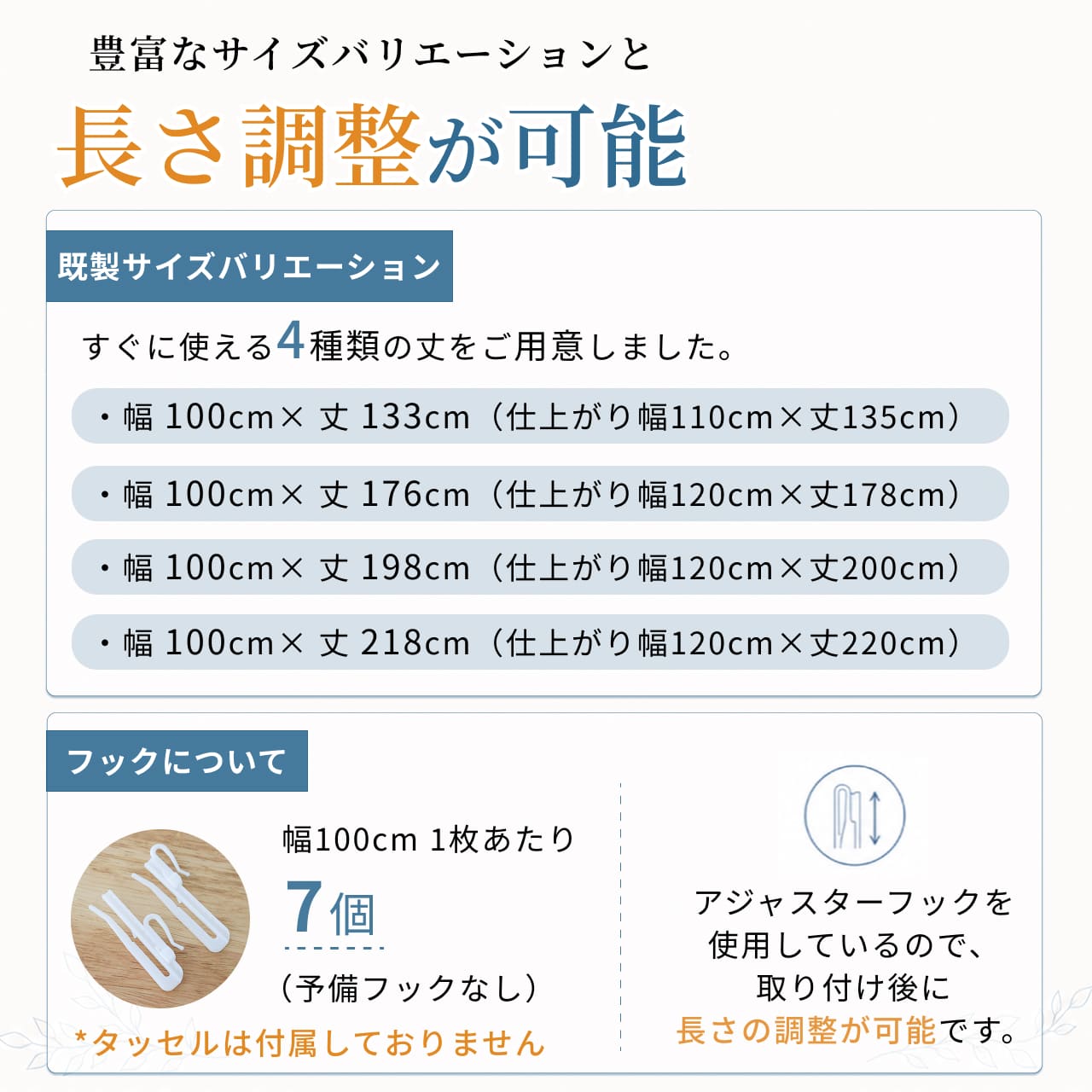 防音レースカーテントルモアの既製サイズ展開