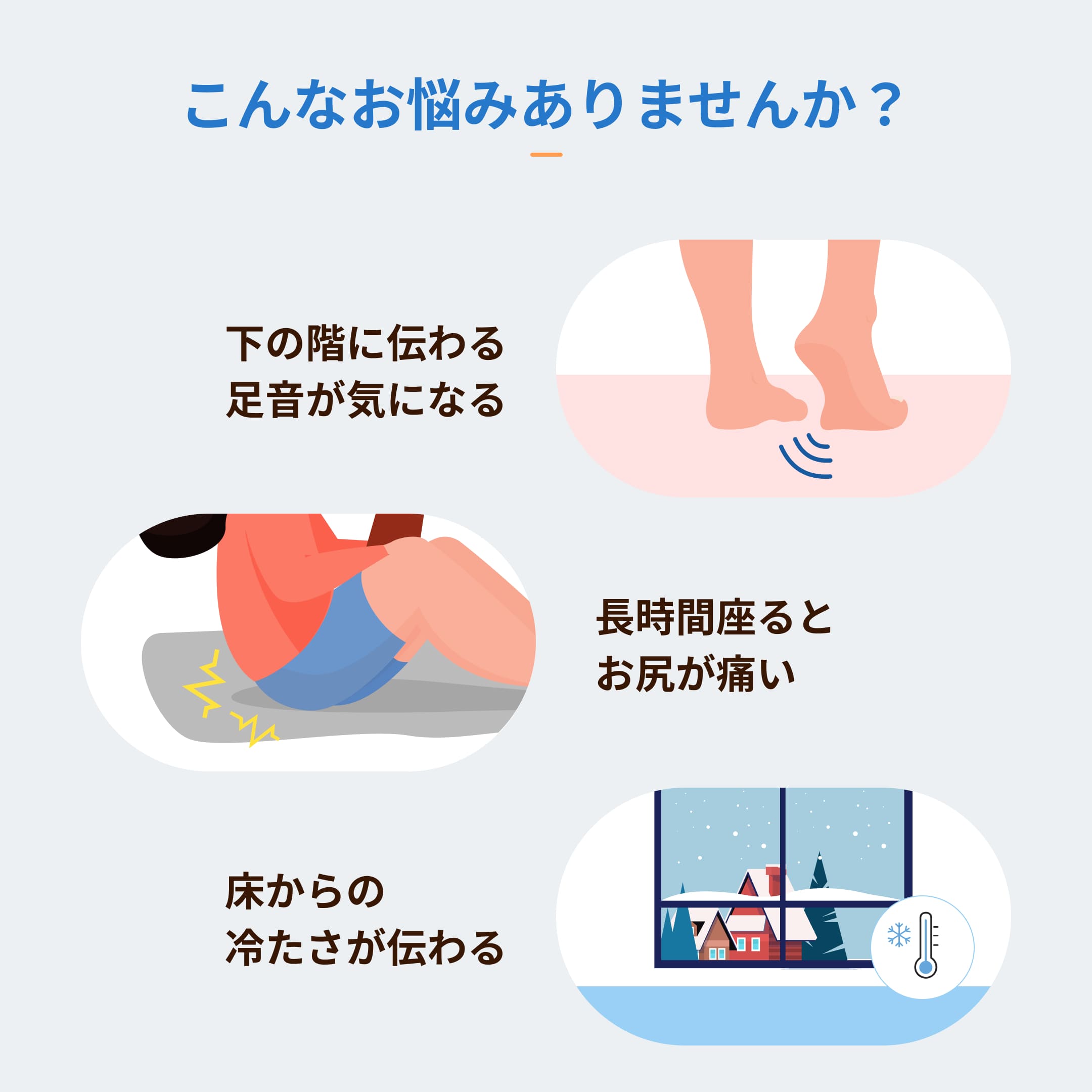 こんなお悩みありませんか？