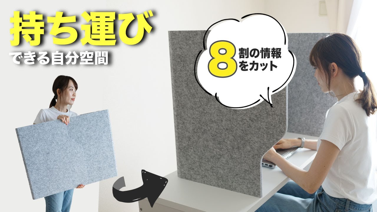 【防音DIY】テレワークで試したい防音対策3選