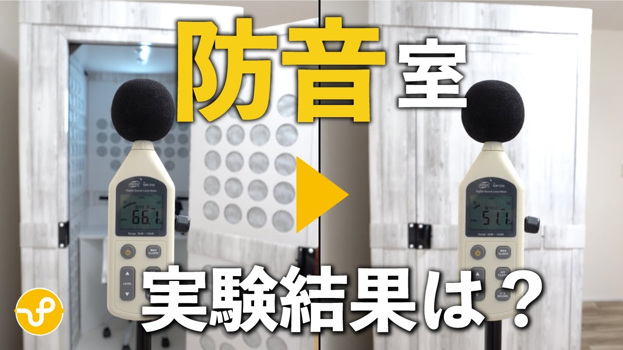 おてがるーむ検証動画