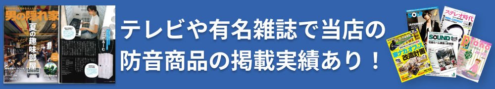 メディア紹介