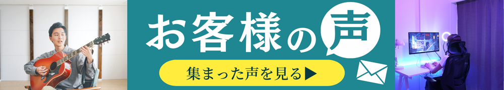 お客様事例