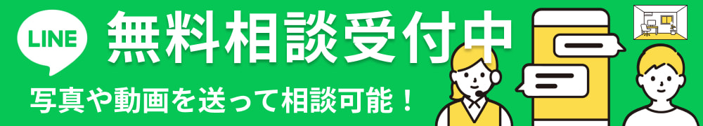 LINEでも無料防音相談受付中！写真などを送ってお気軽にご相談ください