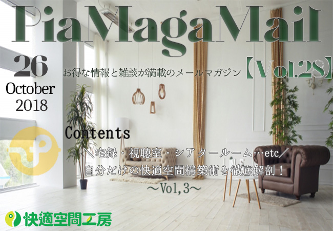 欲張りでもいい!「収納」と「防音」、どっちも叶えられるんです!ラブリコを使ったカンタン防音DIY術♪【Vol.28】