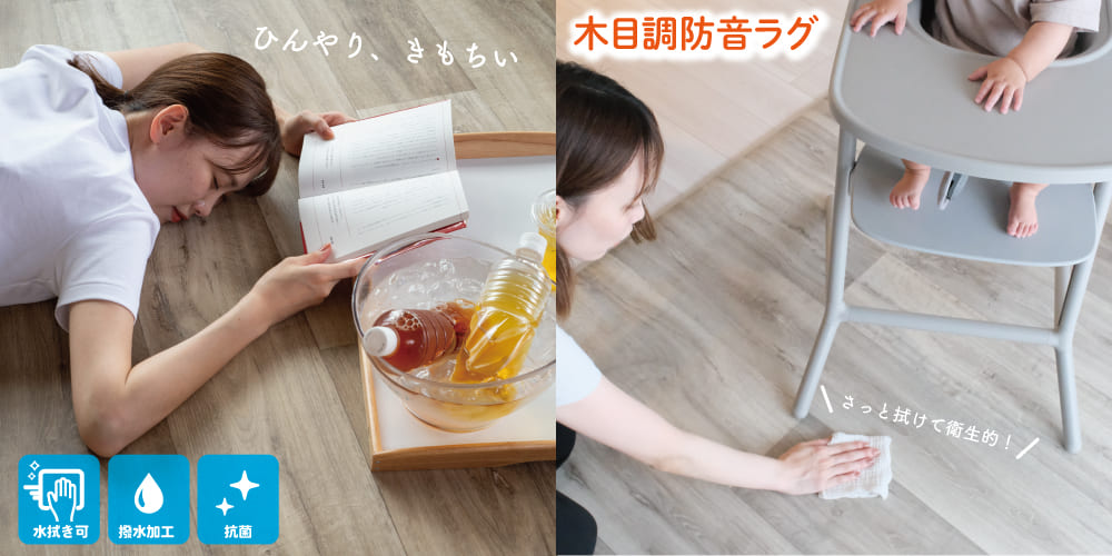 快適防音マットウッド