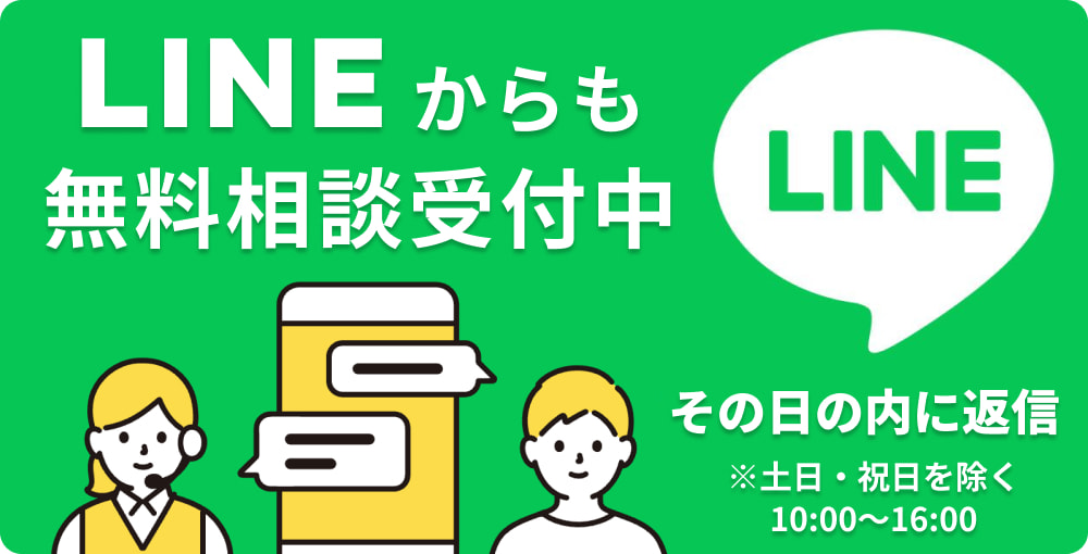 ピアリビング公式LINEアカウントで防音相談受付中