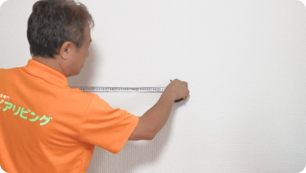 測り間違いが無い