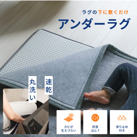 防音マット アンダーラグ