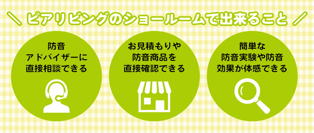 ピアリビングデーで出来ること