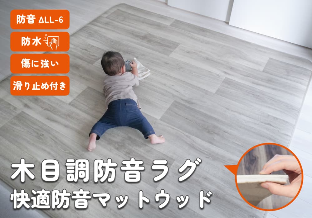 マットウッド