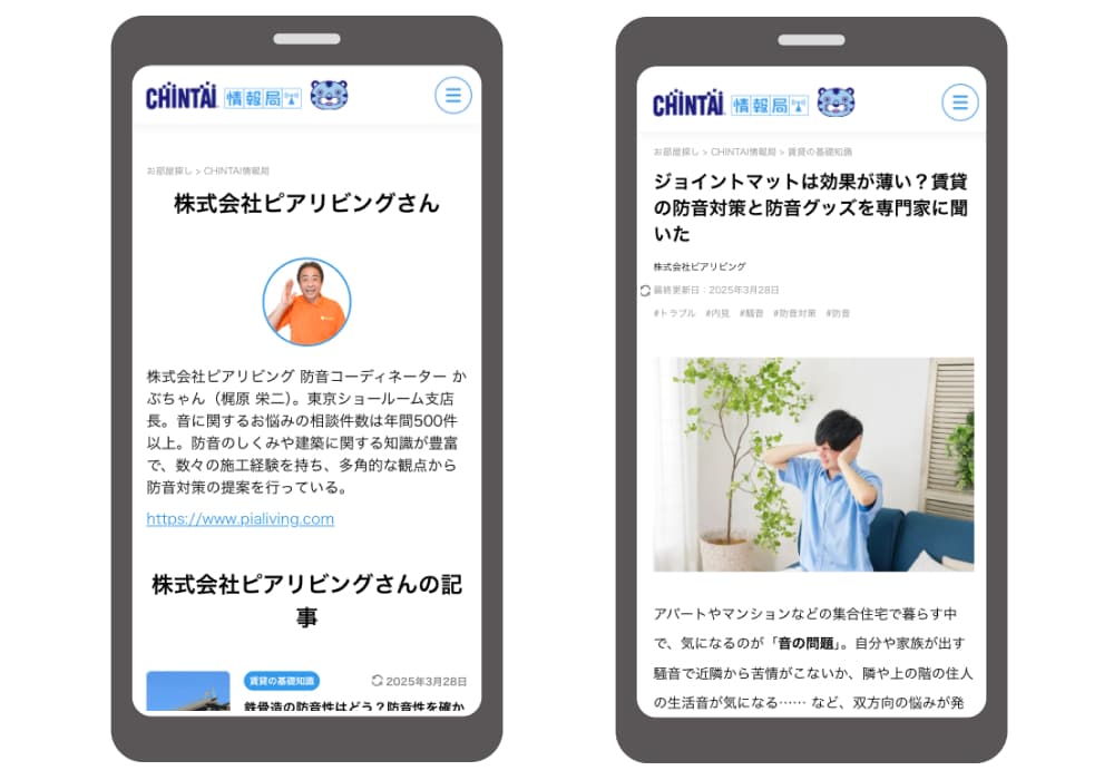 CHINTAI情報局に取材頂きました