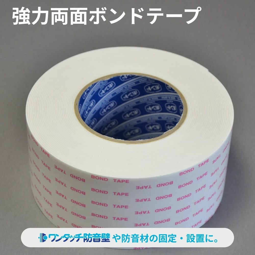 ワンタッチ防音壁や防音パネル・吸音材・遮音シートの設置におすすめ