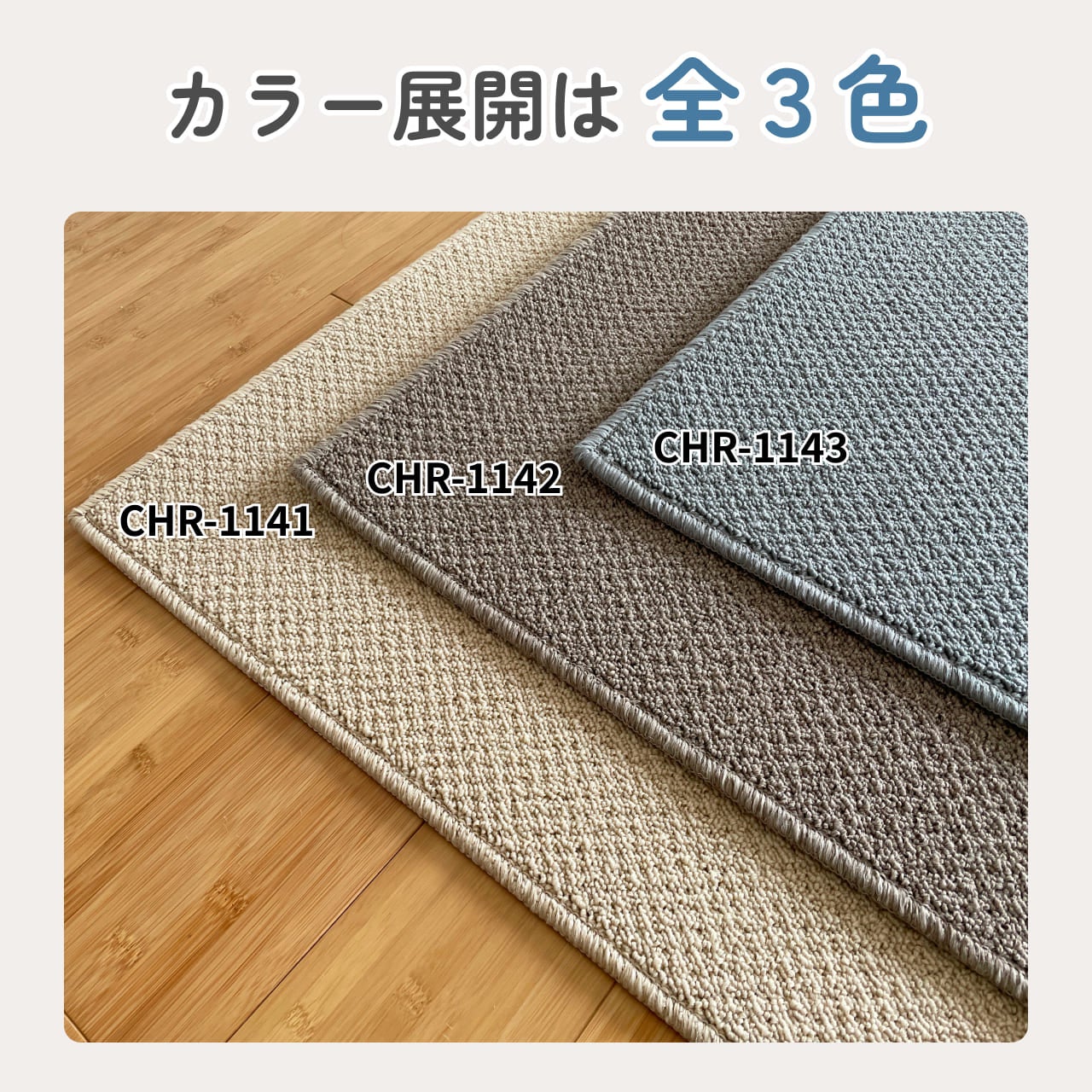 サンゲツ 防音ラグ サンコーラス 200×200cm【防音専門ピアリビング公式】