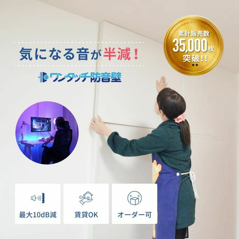 ワンタッチ防音壁 カットサンプル 全色入り | 防音専門ピアリビング