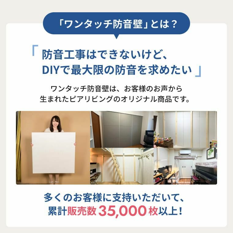 ワンタッチ防音壁 カットサンプル 全色入り | 防音専門ピアリビング