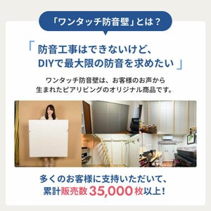 ワンタッチ防音壁 カットサンプル 全色入り | 防音専門ピアリビング