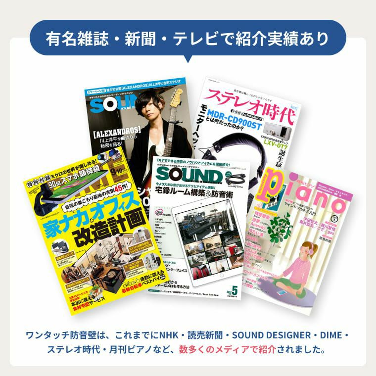 ワンタッチ防音壁 カットサンプル 全色入り | 防音専門ピアリビング