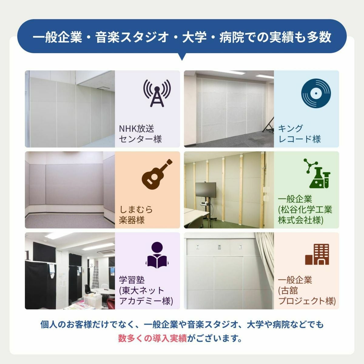 ワンタッチ防音壁 カットサンプル 全色入り | 防音専門ピアリビング