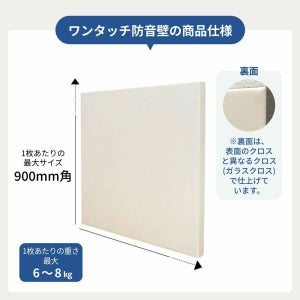 ワンタッチ防音壁 カットサンプル 全色入り | 防音専門ピアリビング