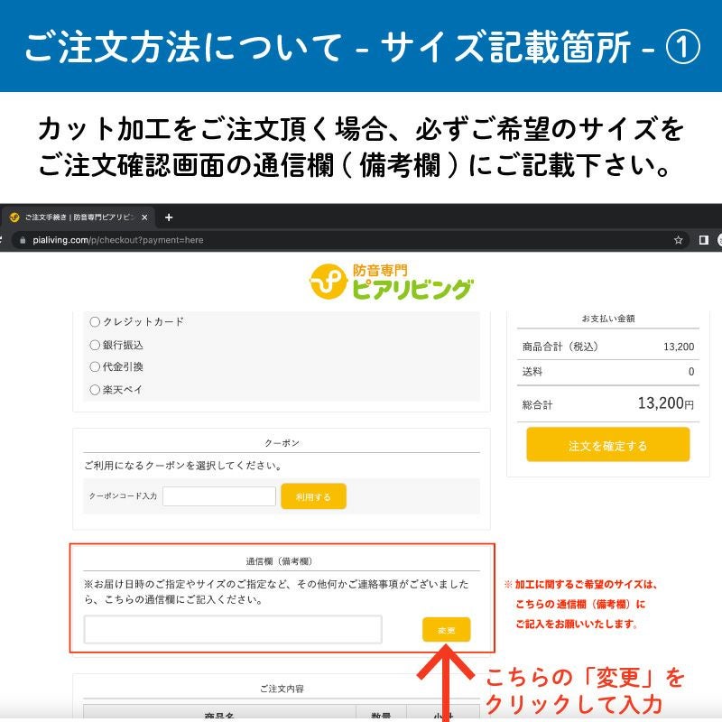 ご注文方法について