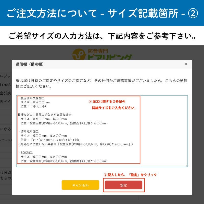 ご注文方法について
