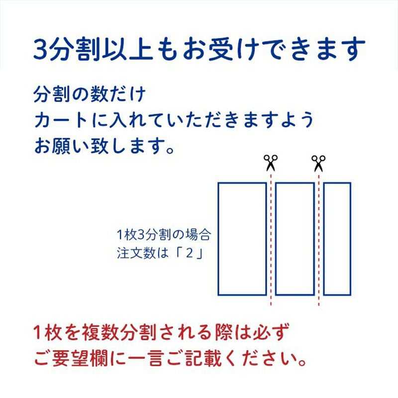 ワンタッチ防音壁カット加工について