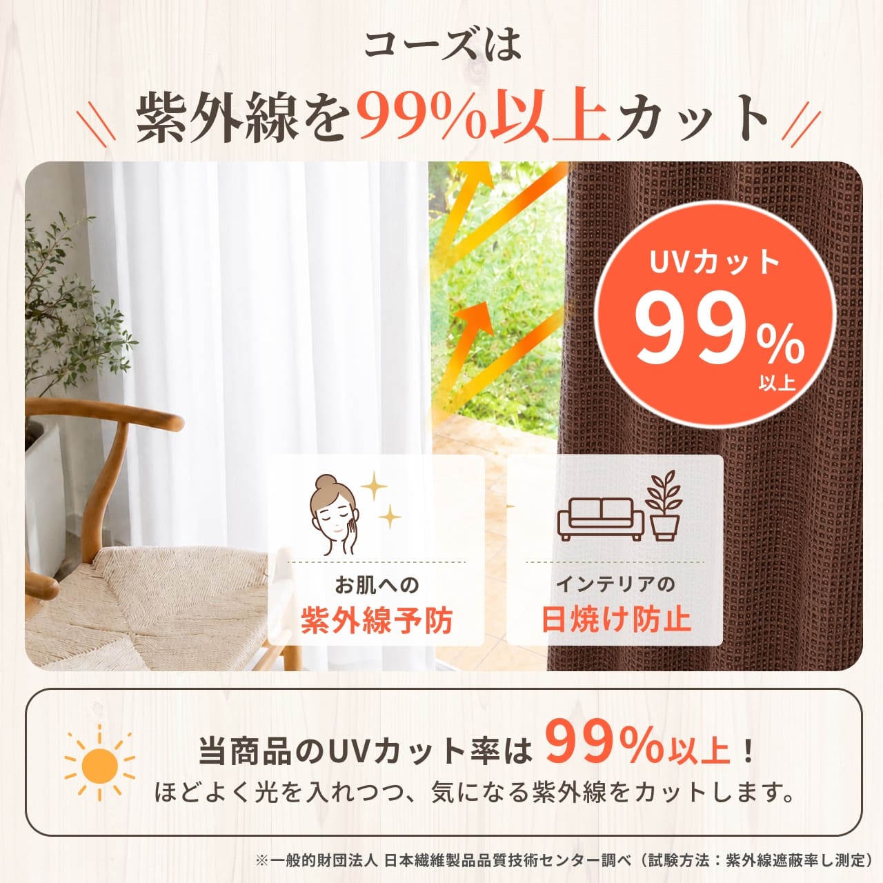防音カーテン コーズ 幅110cm×丈200cm 1枚 | 防音専門ピアリビング