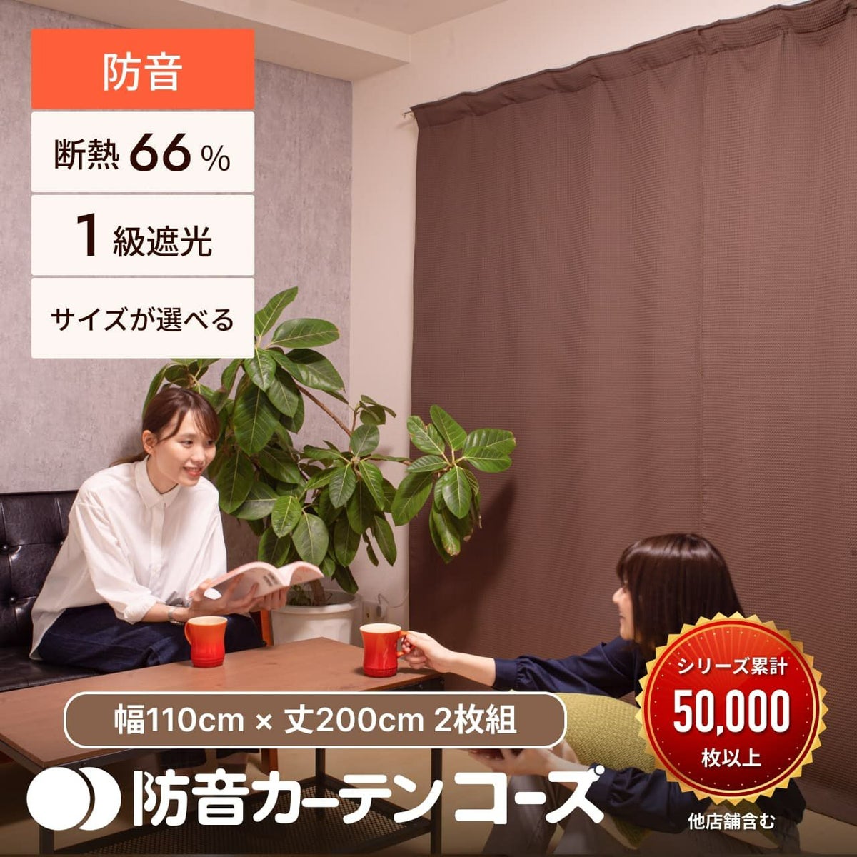 コーズ