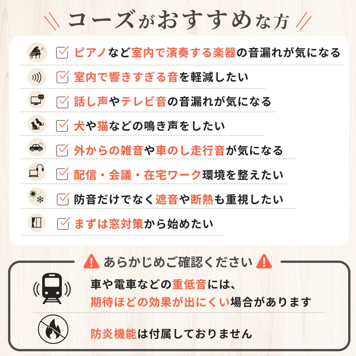 コーズについて