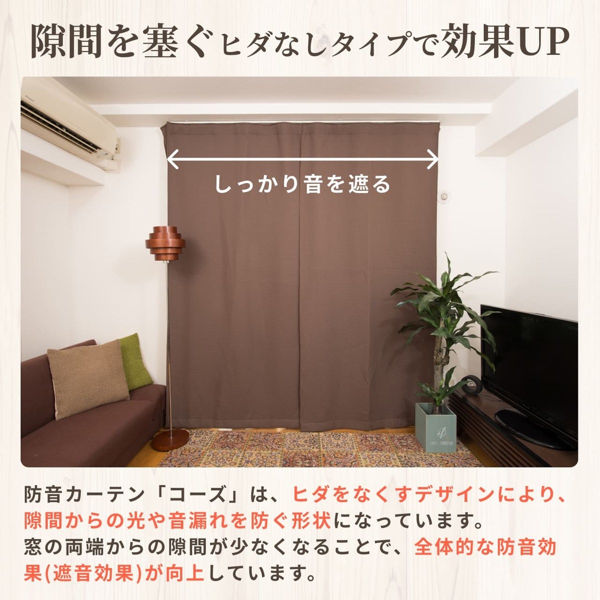 コーズについて