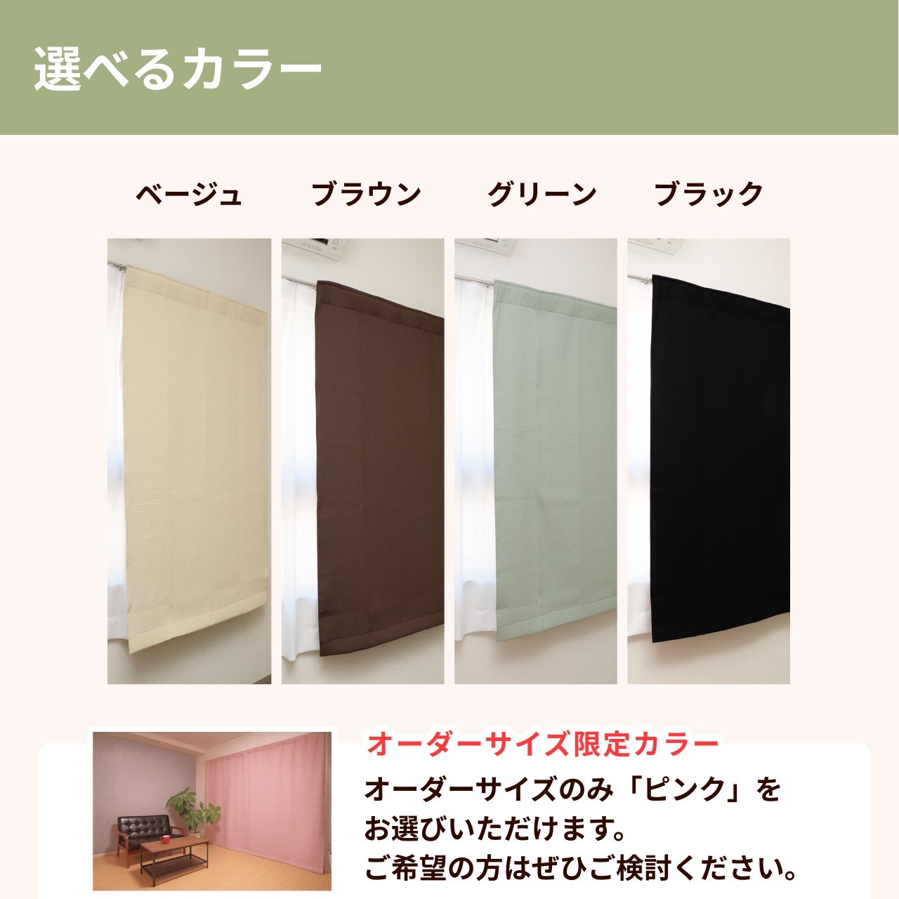 トット 防音カーテン コーズ グリーン 緑 2枚セット 防音カーテン コーズ 幅110cm×丈200cm 2枚組 | 防音専門ピアリビング
