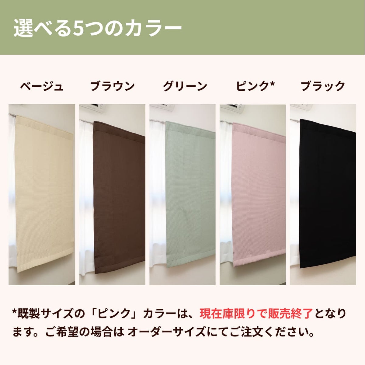 コーズのカラー