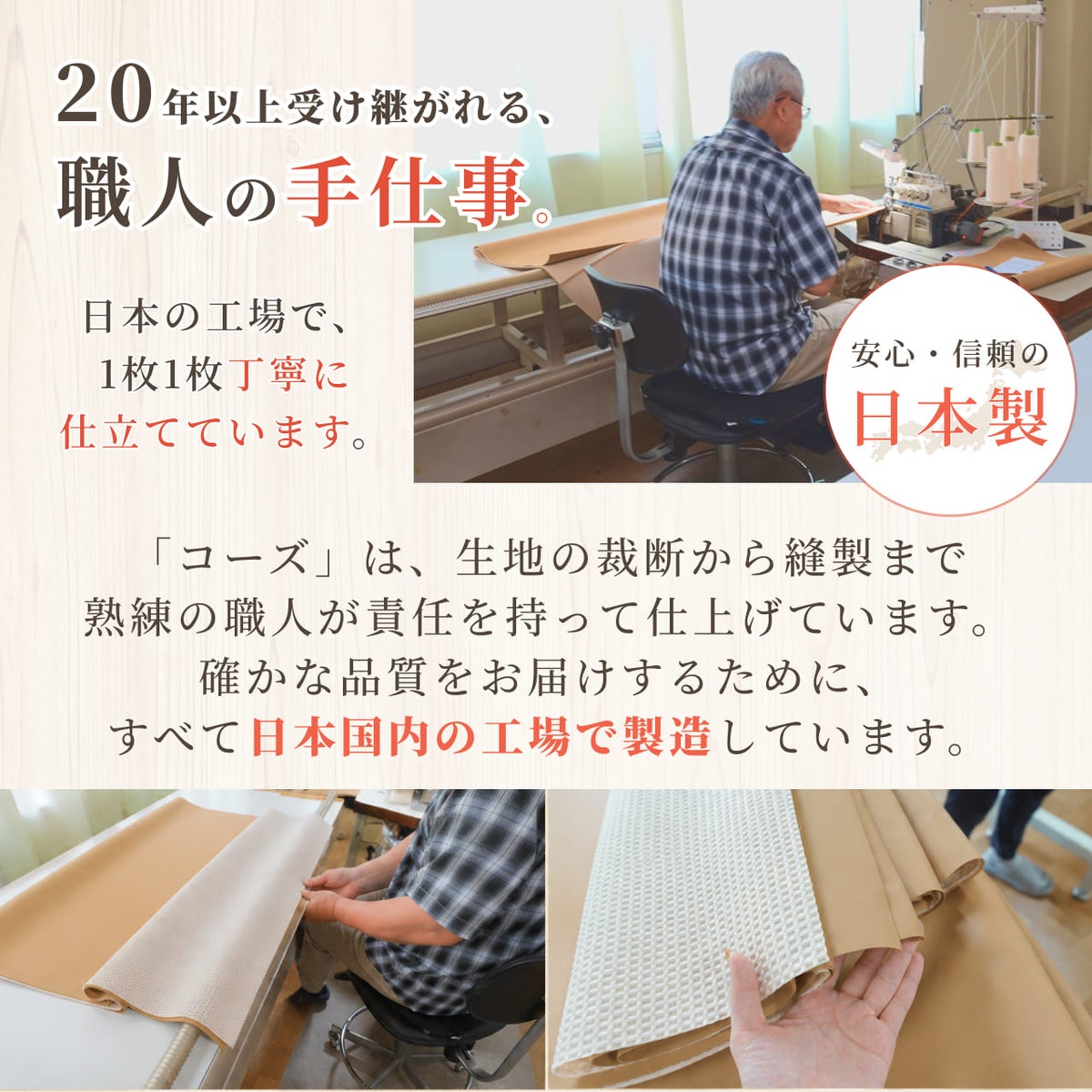 コーズについて