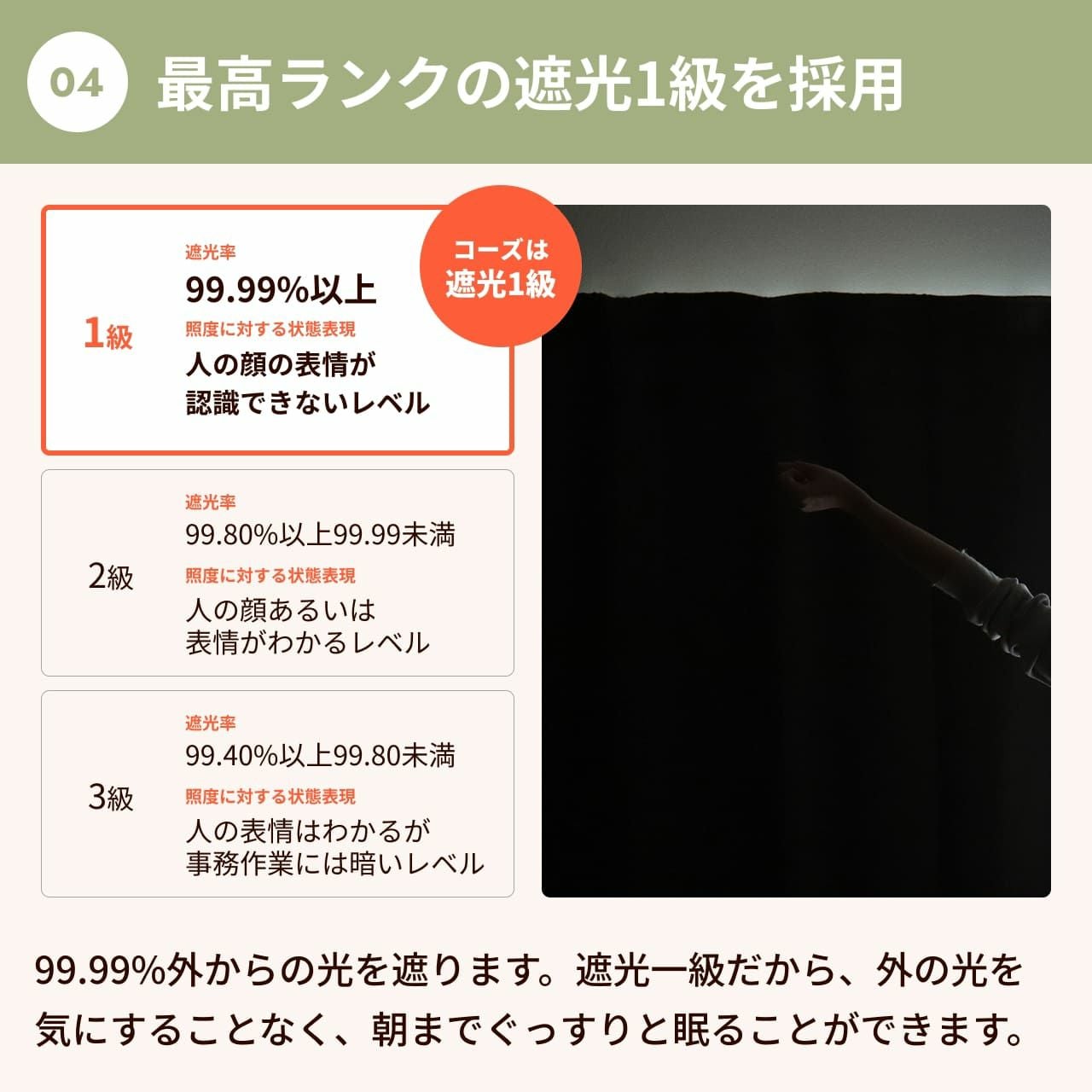 防音カーテン コーズ イージーオーダー 幅141-160cm×丈121-150cm