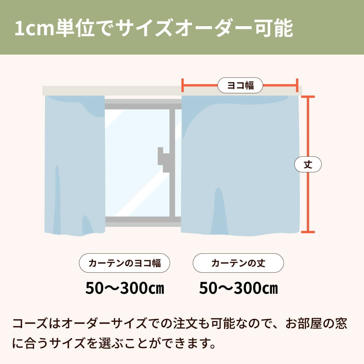 5重構造の防音カーテン コーズ イージーオーダー 幅141-160cm 丈121