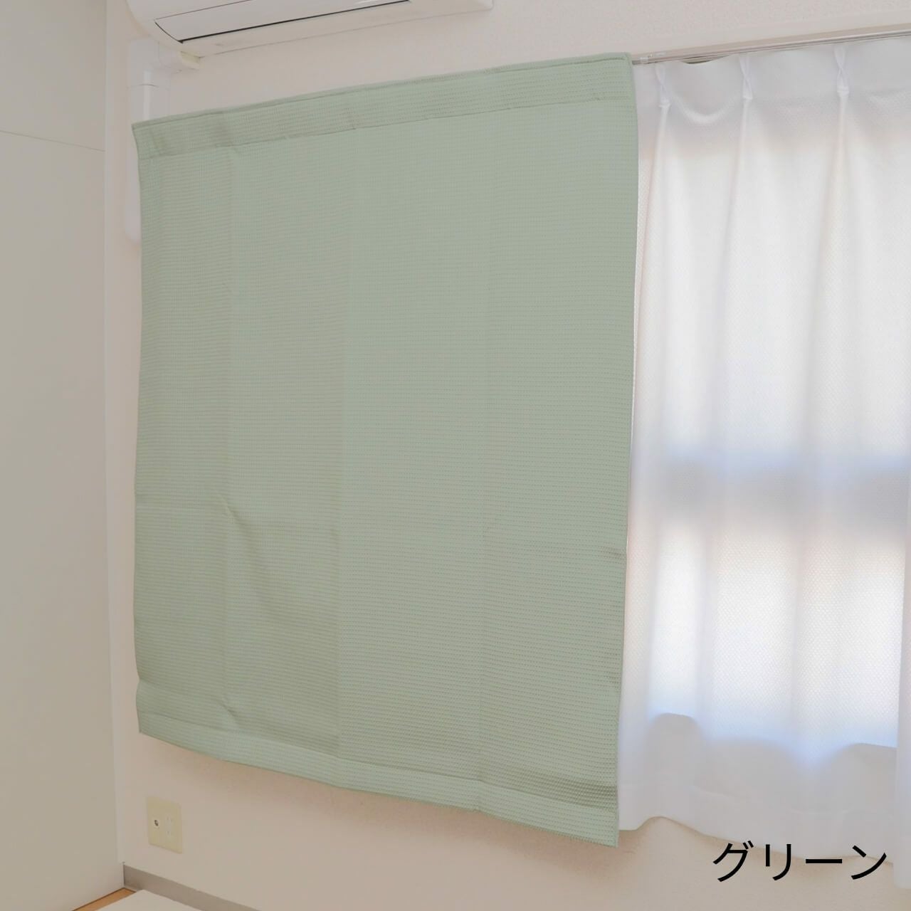 5重構造の防音カーテン コーズ イージーオーダー 幅141-160cm 丈121