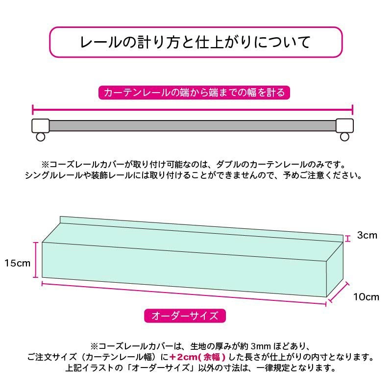 防音レールカバー 防音カーテン 五重構造 コーズ 遮光 遮音 窓 防音 厚手 賃貸 完全遮光 断熱 隙間対策 楽天市場】防音レールカバー 防音カーテン 五重構造 コーズレール