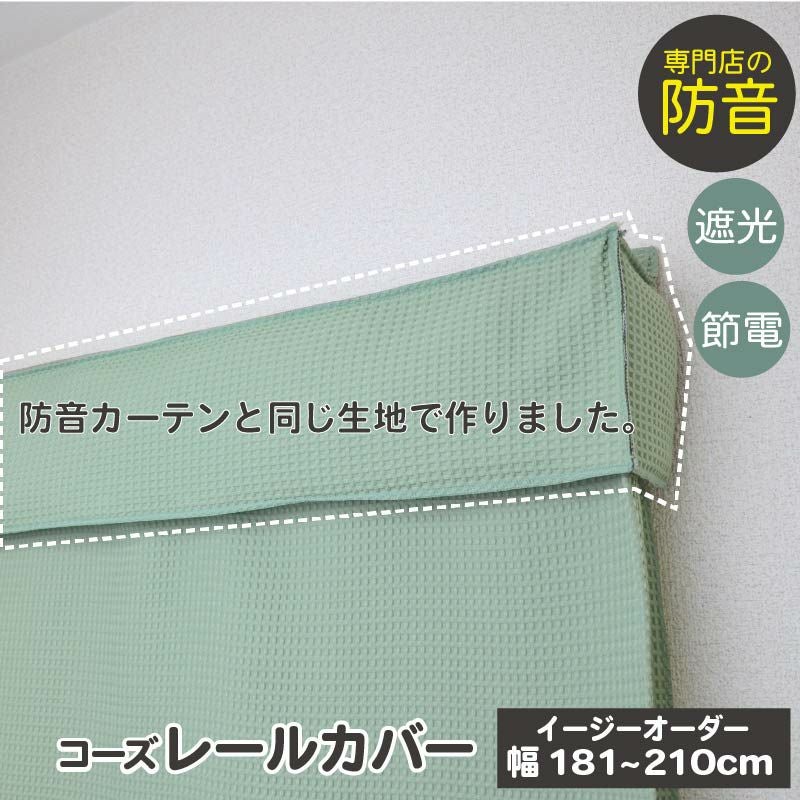 コーズレールカバーのサムネ画像