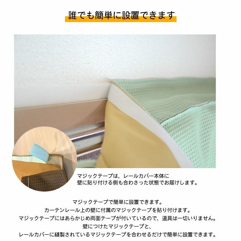 コーズレールカバーについて