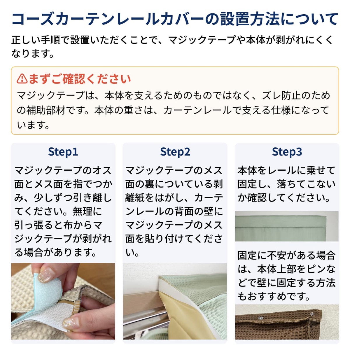 コーズレールカバーについて