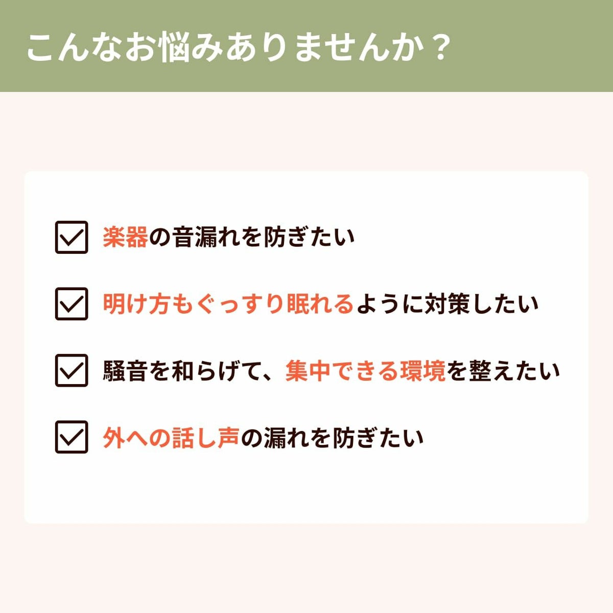こんなお悩みありますか