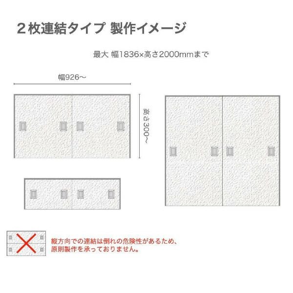 窓用ワンタッチ防音ボード 2枚連結タイプ 幅1216-1835mm 高さ1206