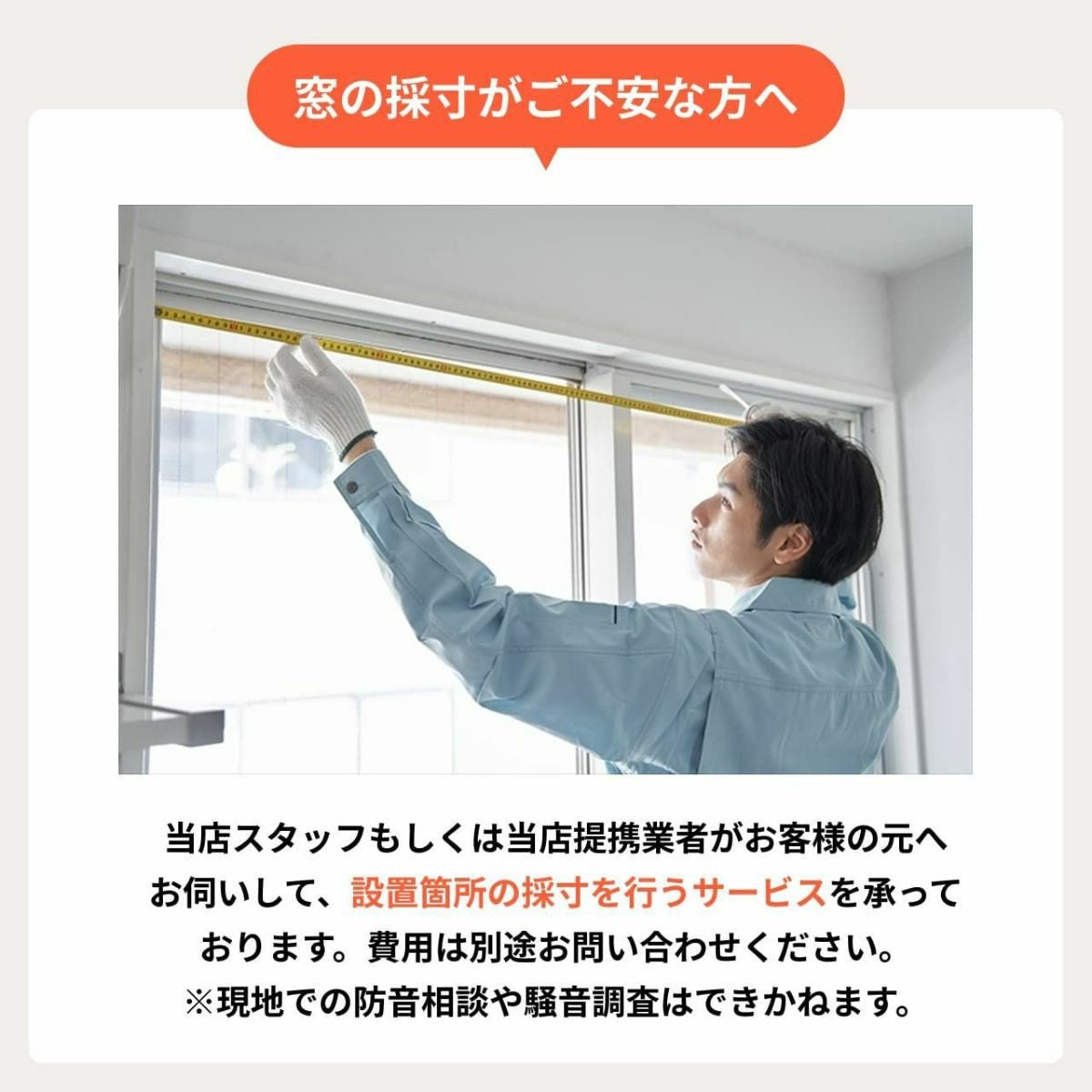 窓用ワンタッチ防音ボード 2枚連結タイプ 幅1216-1835mm 高さ1206