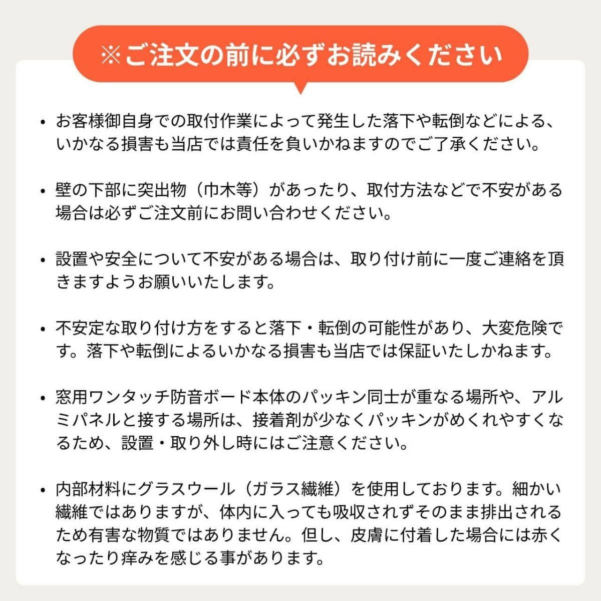 ご注文前に必ずお読みください