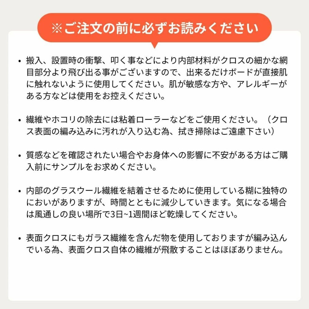 ご注文前に必ずお読みください