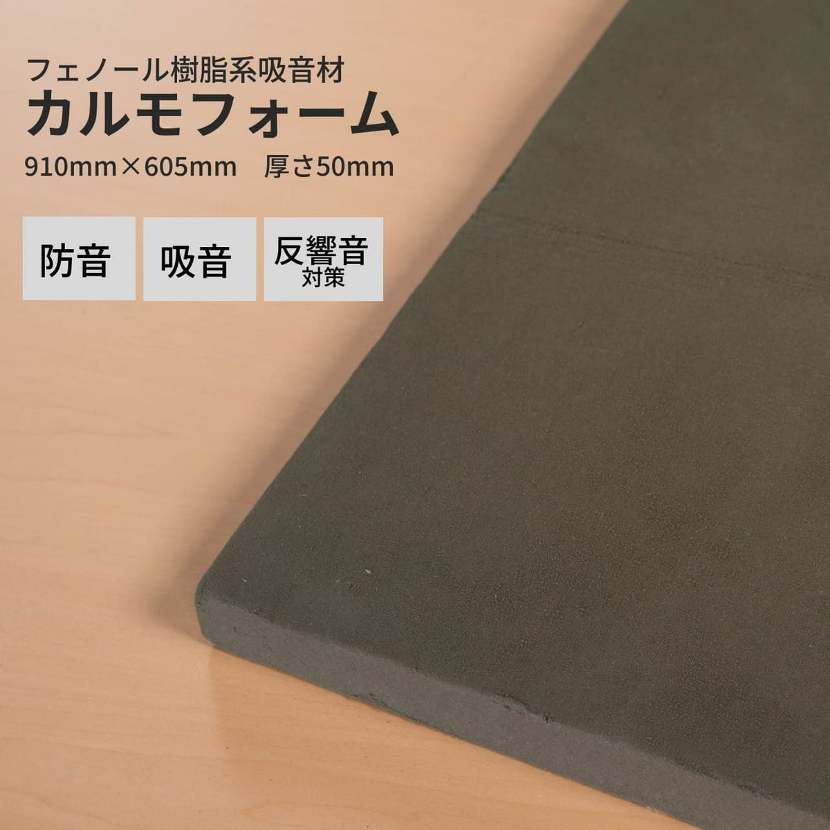 カルモフォームのサムネ画像