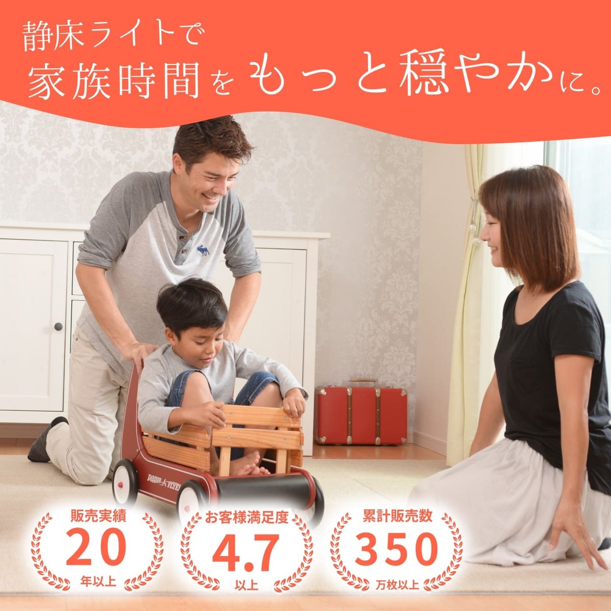 静床ライトの機能